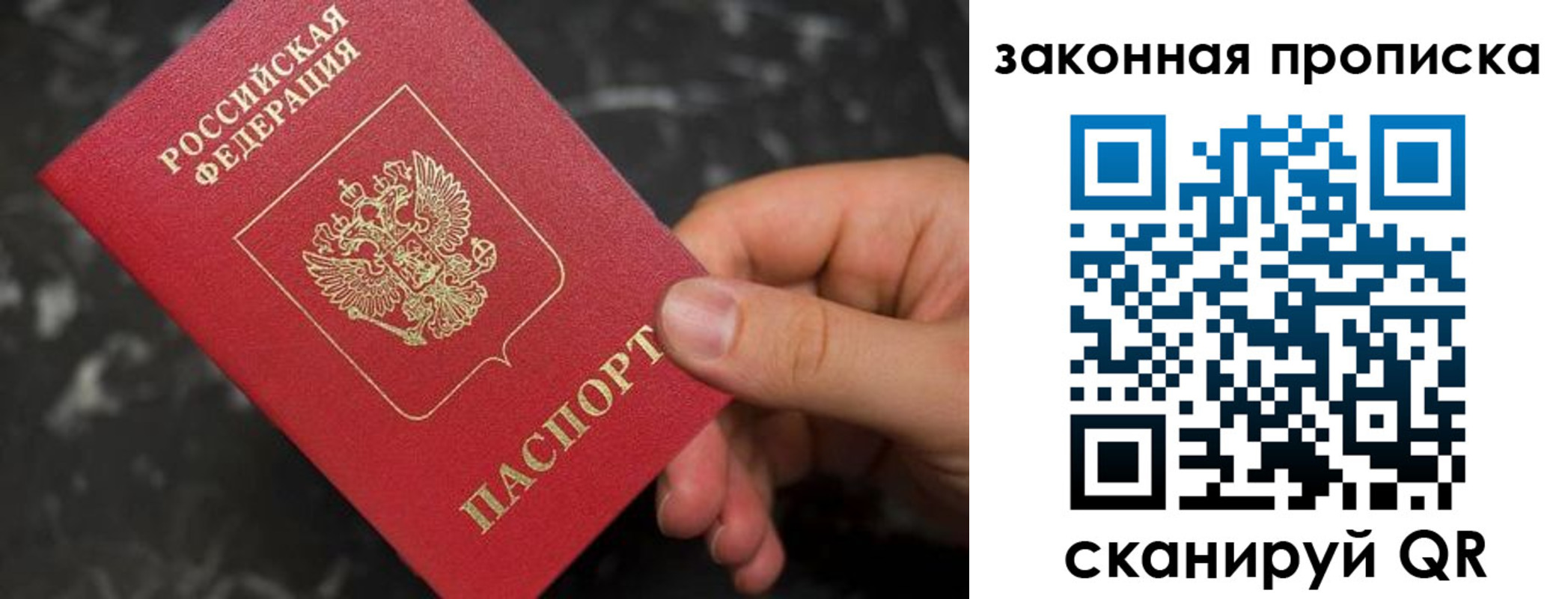 прописка в квартире в Воронежской области